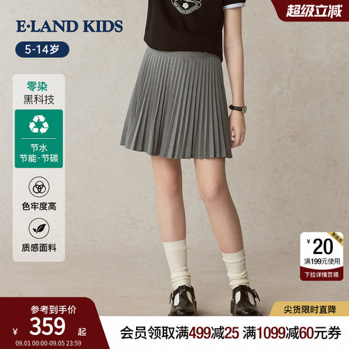elandkids衣恋童装女童半身裙