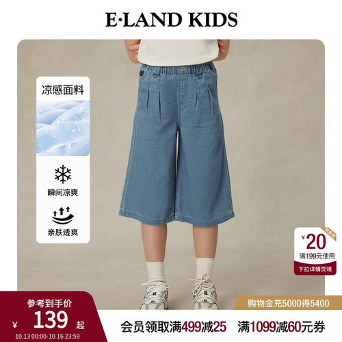 elandkids女童牛仔七分裤