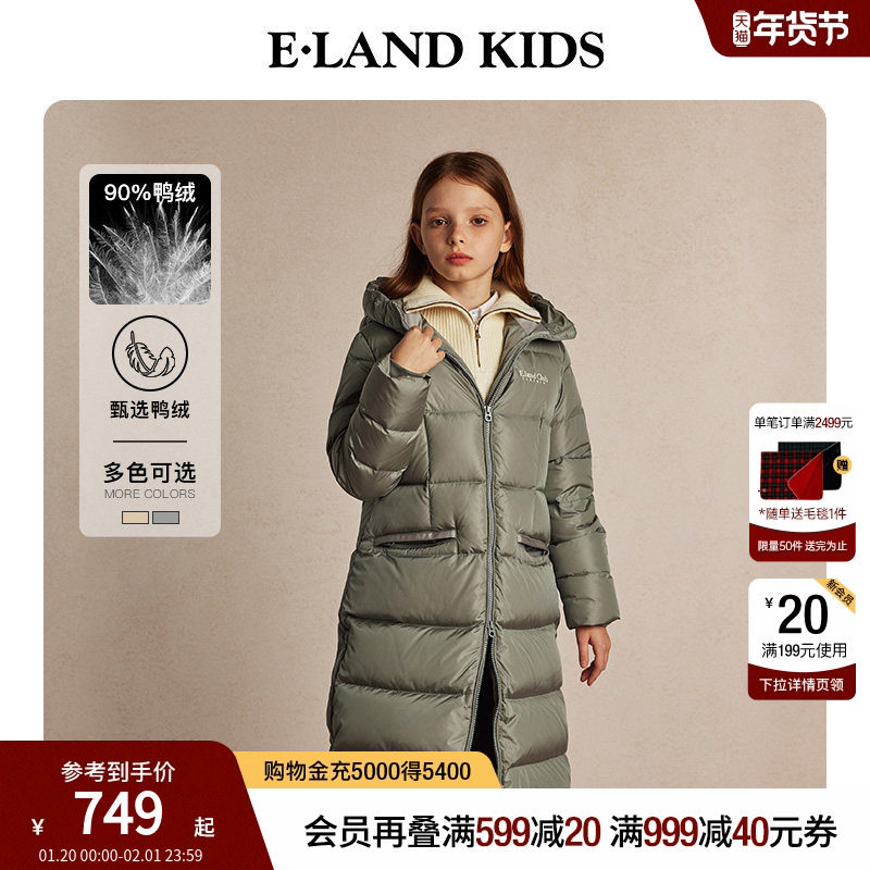 【90羽绒】eland kids衣恋童装女童排骨羽绒服冬季连帽长款外套,童装/婴儿装/亲子装,羽绒服,淘宝优惠券,粉丝福利购,淘宝优惠卷
