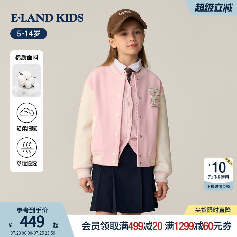eland kids衣恋童装女童外套2026年春季新品美式学院运动风棒球服