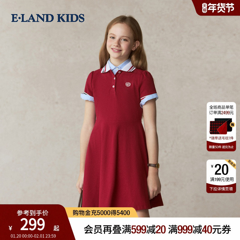 eland kids衣恋童装女童连衣裙25年夏季新品休闲风条纹翻领裙子,童装/婴儿装/亲子装,连衣裙,淘宝优惠券,粉丝福利购,淘宝优惠卷