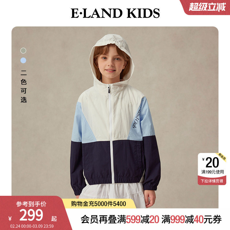 eland kids衣恋童装男女童外套夏季户外运动风印花拼色连帽夹克