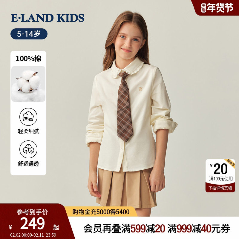 【100%棉】eland kids衣恋童装女童衬衫25年秋新品学