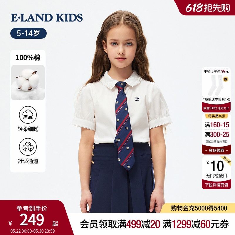 【100%棉】eland kids衣恋童装女童白衬衫26年夏季新