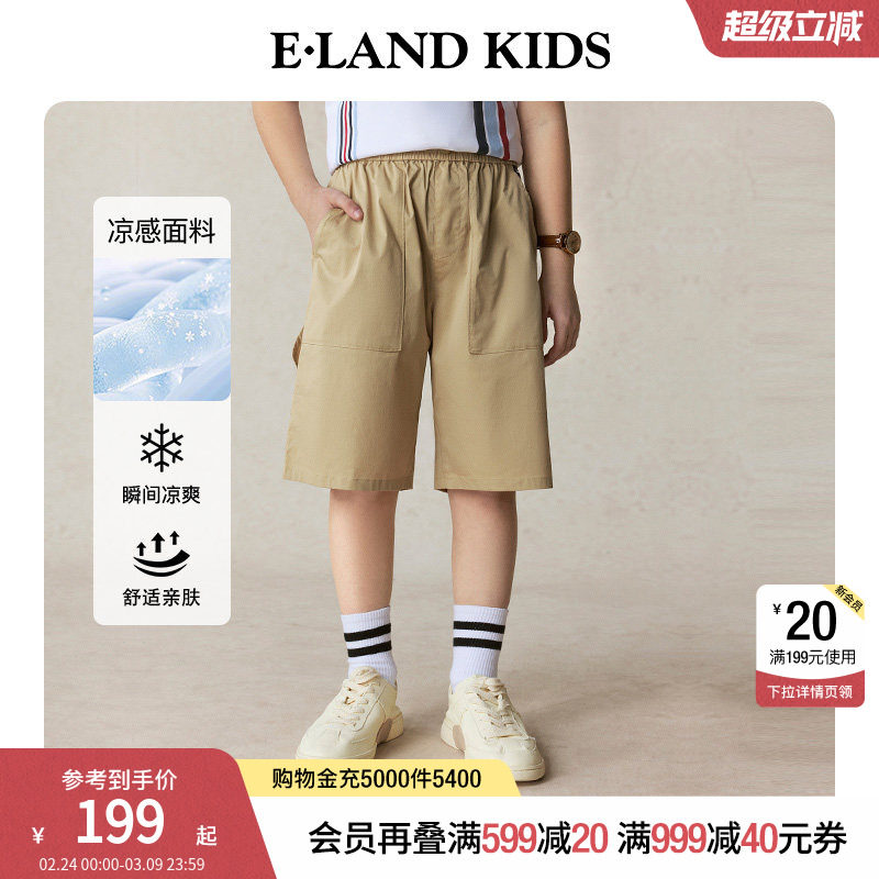 【凉感】eland kids衣恋童装男童五分裤夏季复古学院风短裤休闲裤