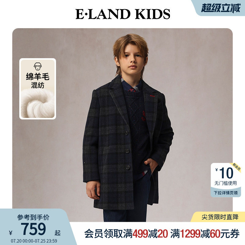 【含绵羊毛】eland kids衣恋童装男童呢大衣春秋英伦风格纹外套
