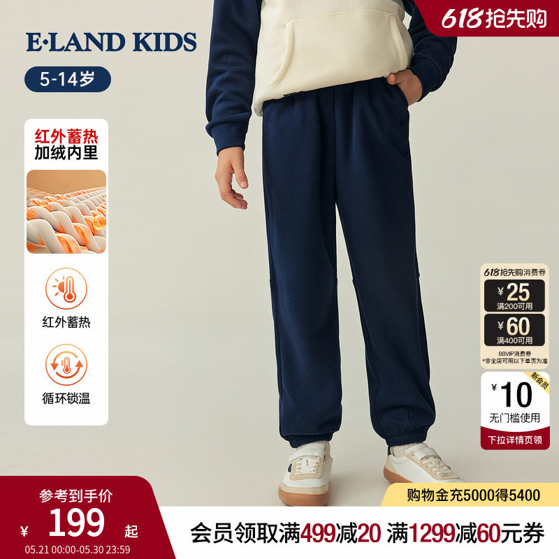 【加绒&蓄热】eland kids衣恋童装男童女童裤子秋冬季休闲