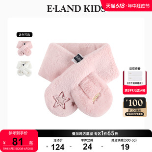 女童甜美亮片星星毛绒加绒围巾 秋冬新品 kids衣恋童装 eland