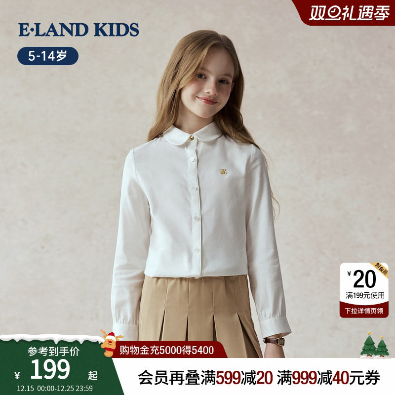 eland kids衣恋童装女童学院风衬衫2025年秋新品刺绣长
