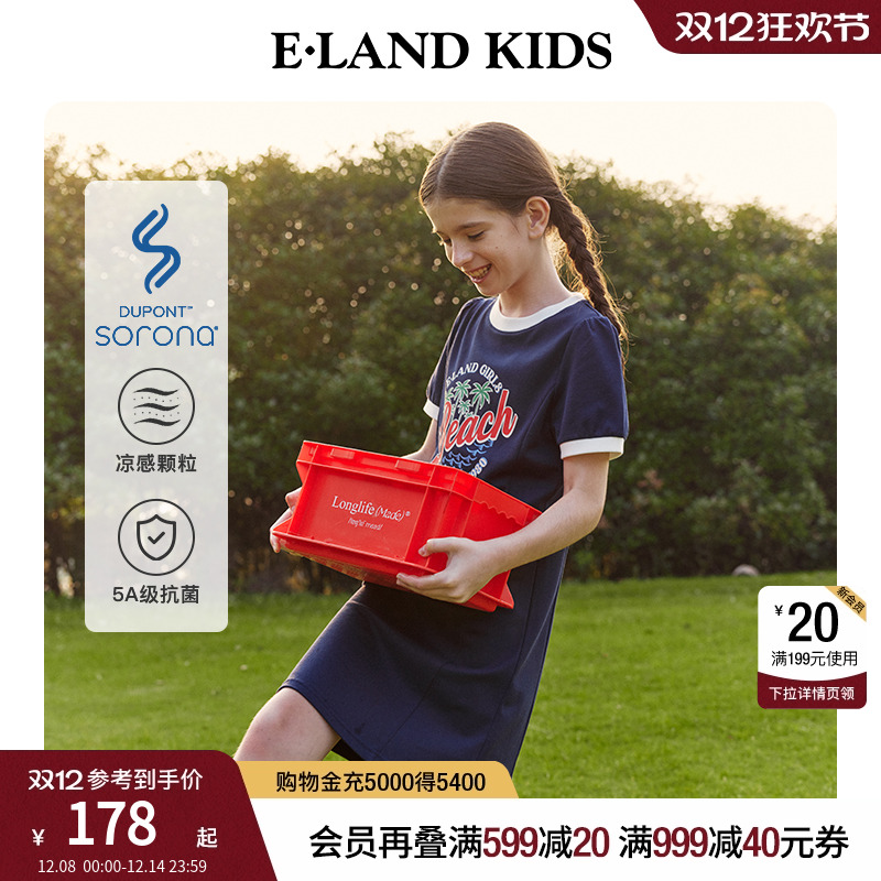 【5A抗菌】elandkids女童连衣裙