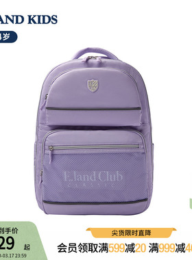 eland kids衣恋童装男童女童书包4-6年级小学生时尚开学双肩背包