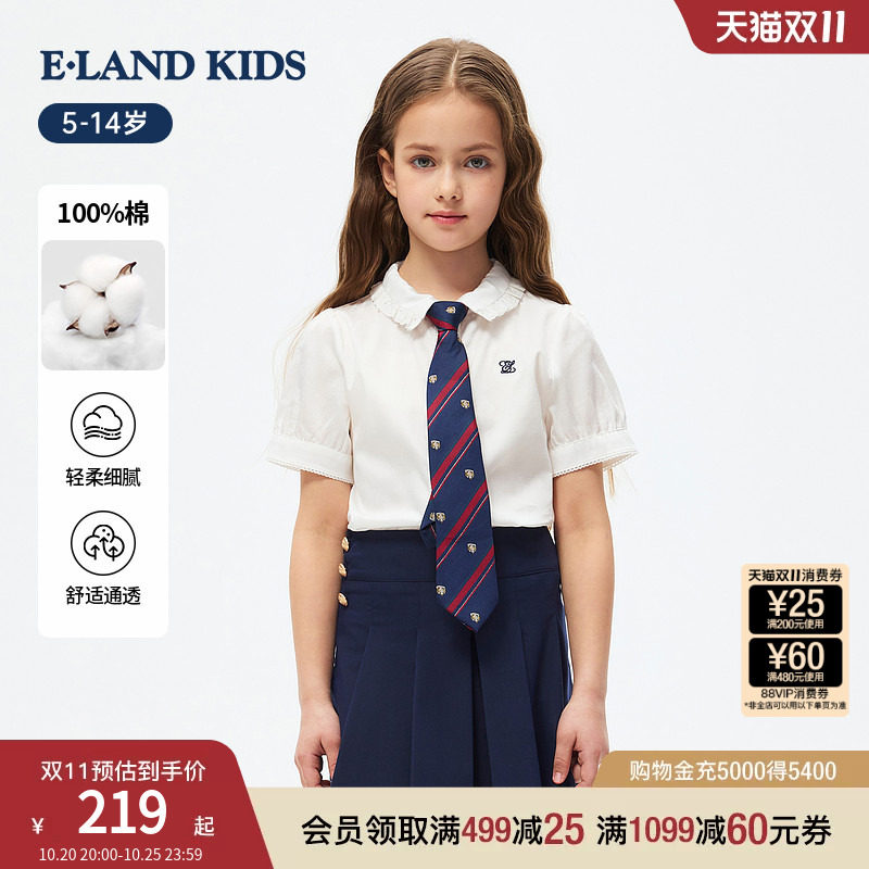 【100%棉】eland kids衣恋童装女童白衬衫26年夏季新品miu系短袖