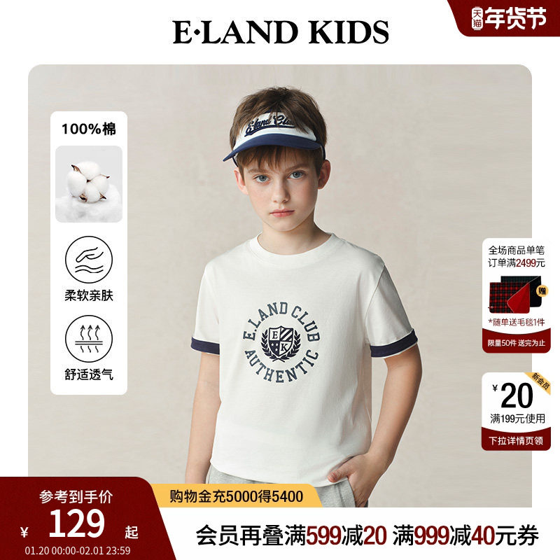 【100%棉】eland kids衣恋童装男童T恤25年夏季新品印花圆领短袖,童装/婴儿装/亲子装,T恤,淘宝优惠券,粉丝福利购,淘宝优惠卷