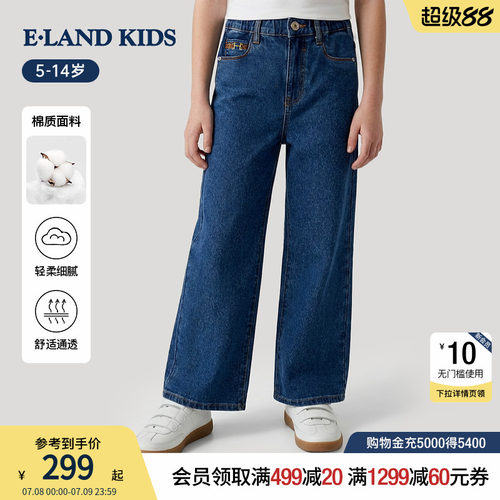 elandkids女童复古休闲牛仔裤