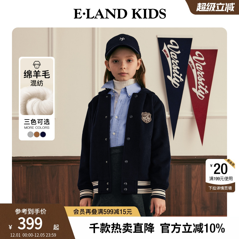 elandkids男童女童保暖外套
