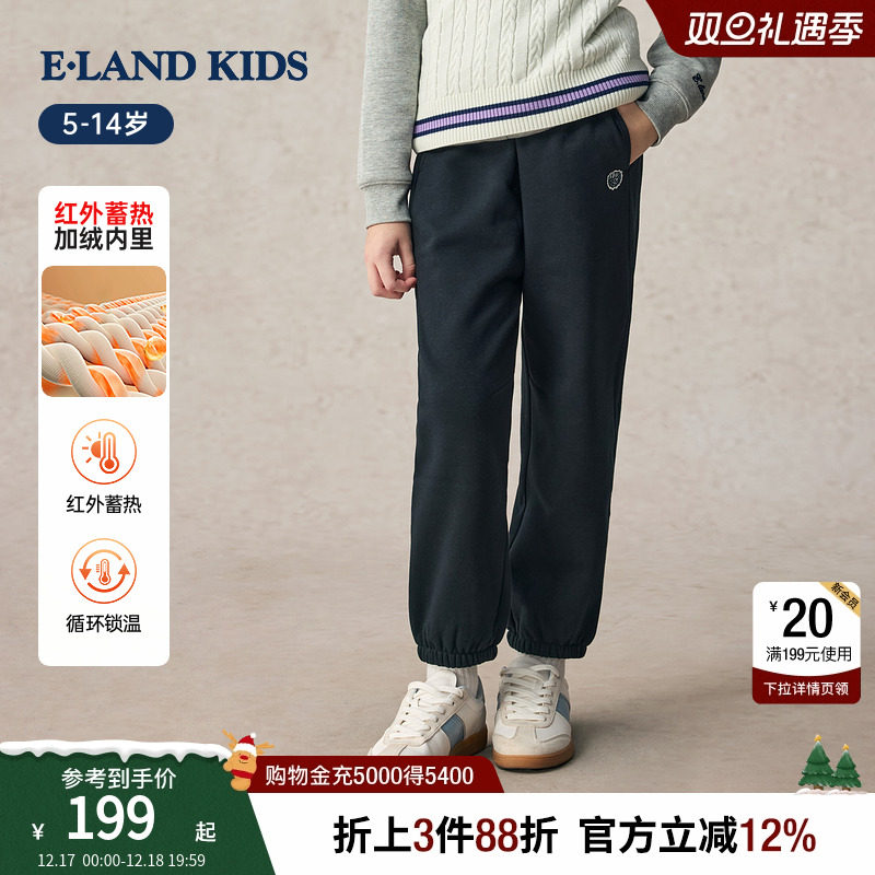 elandkids男女童束脚休闲裤