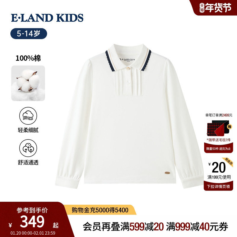 【云柔棉】eland kids衣恋童装女童T恤26春新品学院风刺绣POLO衫,童装/婴儿装/亲子装,T恤,淘宝优惠券,粉丝福利购,淘宝优惠卷