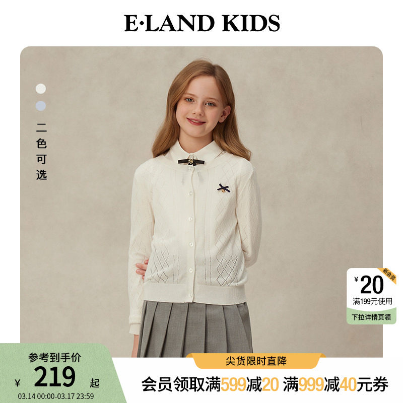 eland kids衣恋童装女童针织开衫夏季白色蝴蝶结薄款空调衫