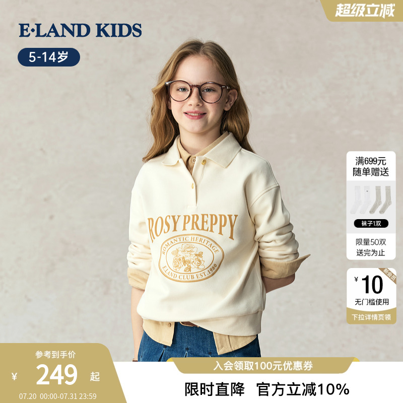 elandkids女童学院风小翻领卫衣