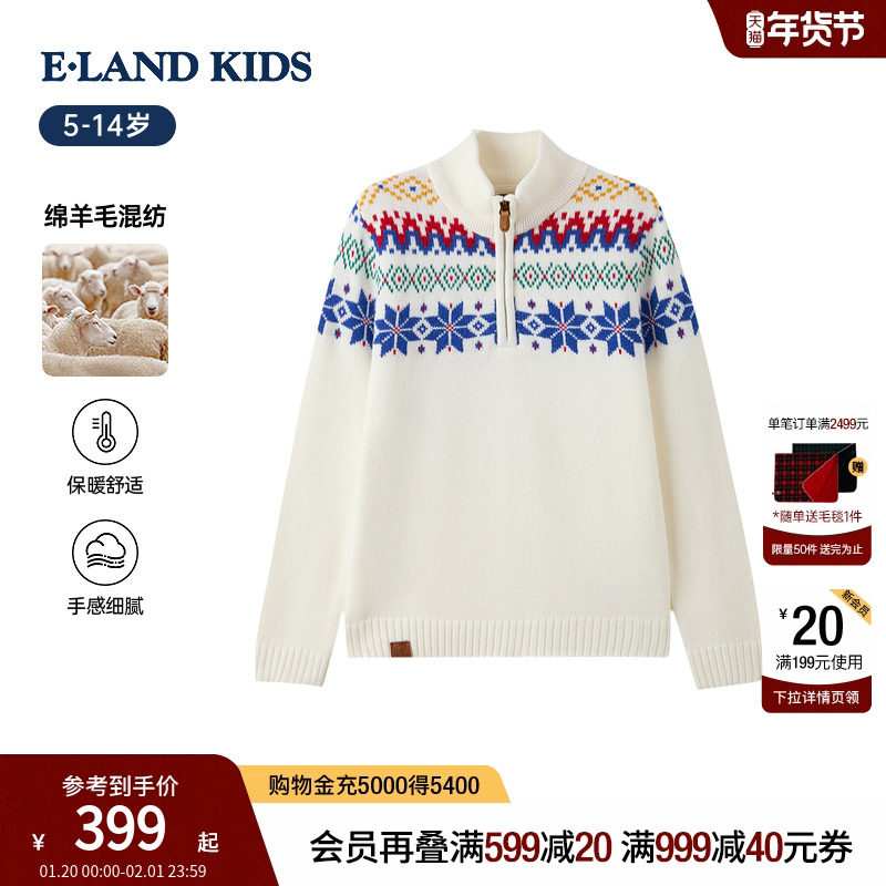 eland kids衣恋童装男童针织衫25年冬新品含绵羊毛费尔岛提花毛衣,童装/婴儿装/亲子装,毛衣/针织衫,淘宝优惠券,粉丝福利购,淘宝优惠卷