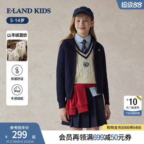 elandkids女童连帽拉链针织开衫