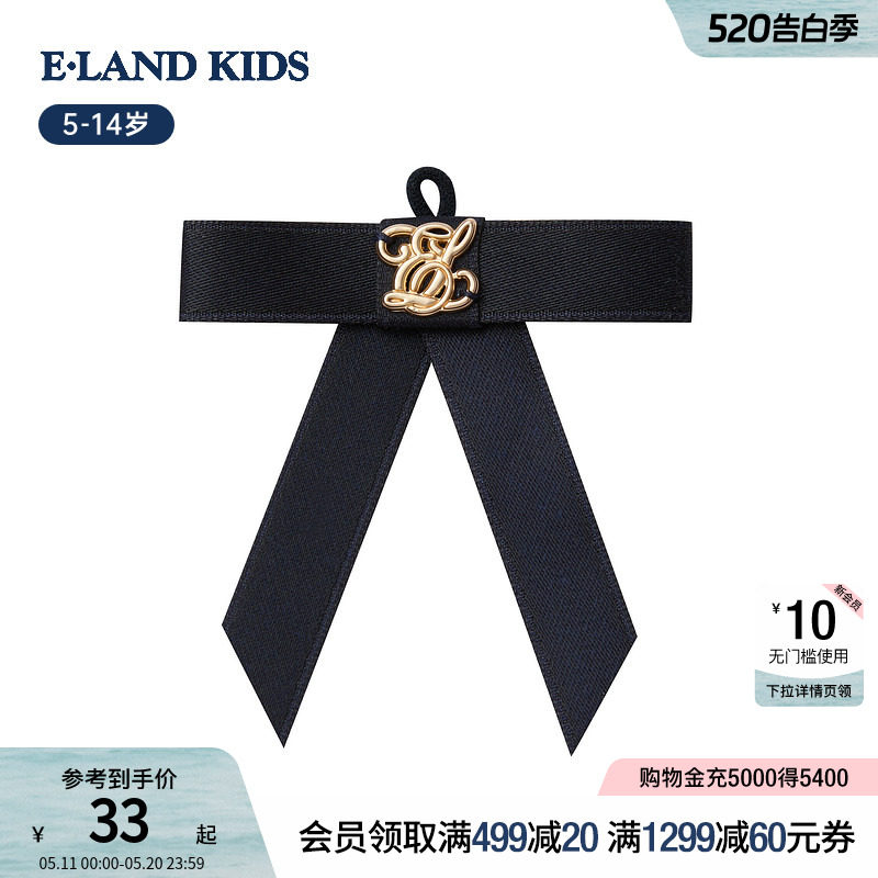 eland kids衣恋童装女童领结2026年新品时尚学院风金属