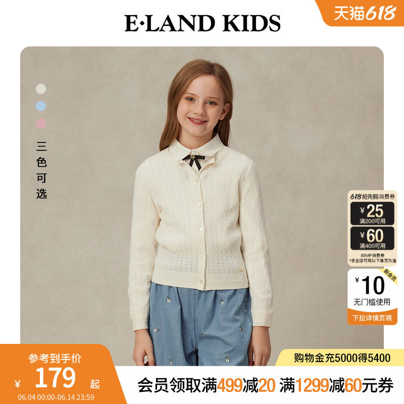 eland kids衣恋童装女童针织衫春秋休闲学院风花边领薄毛衣开衫