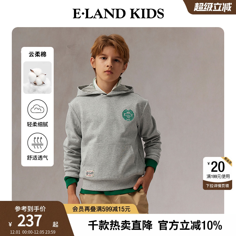 【100%棉】elandkids男女童卫衣