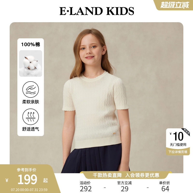 elandkids女童花边领绞花针织衫
