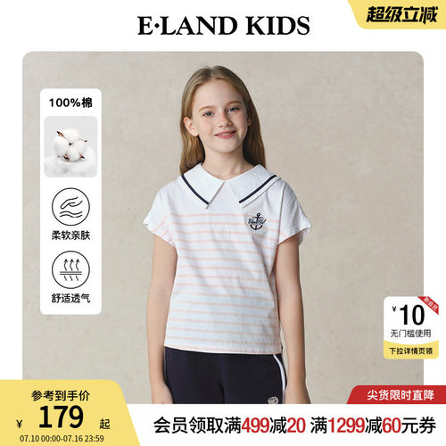 【100%棉】elandkids女童T恤