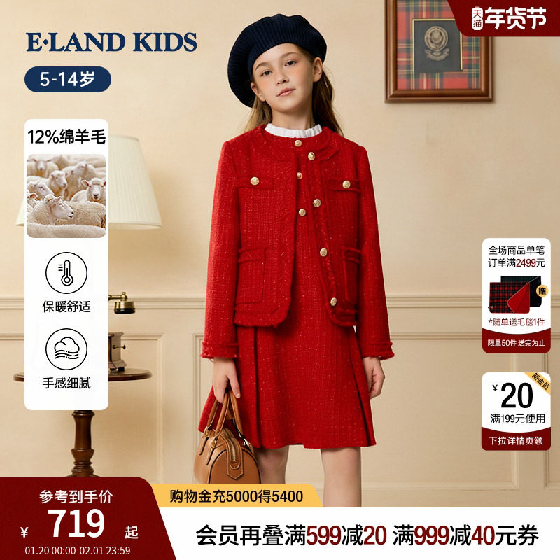 【新年款&12%绵羊毛】eland kids衣恋童装女童外套26春季新品短款,童装/婴儿装/亲子装,普通外套,淘宝优惠券,粉丝福利购,淘宝优惠卷