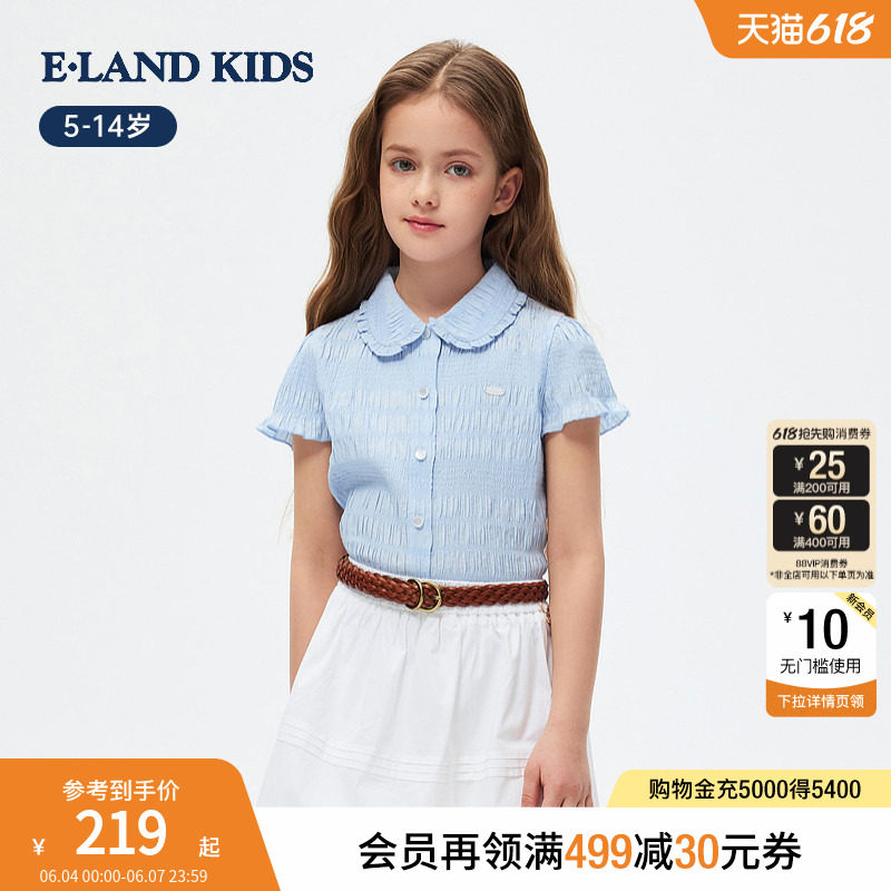 eland kids衣恋童装女童白衬衫26年夏季新品甜美花边褶皱翻领短袖