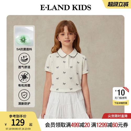 【5A抗菌】elandkids女童POLO衫