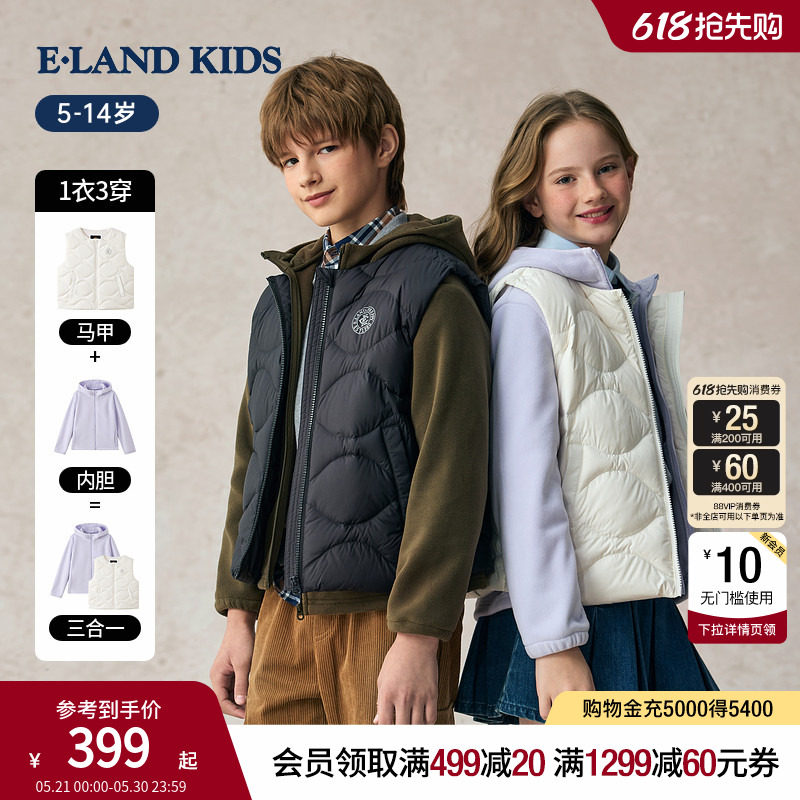 【一衣三穿】eland kids衣恋童装男童女童羽绒服秋冬季马甲