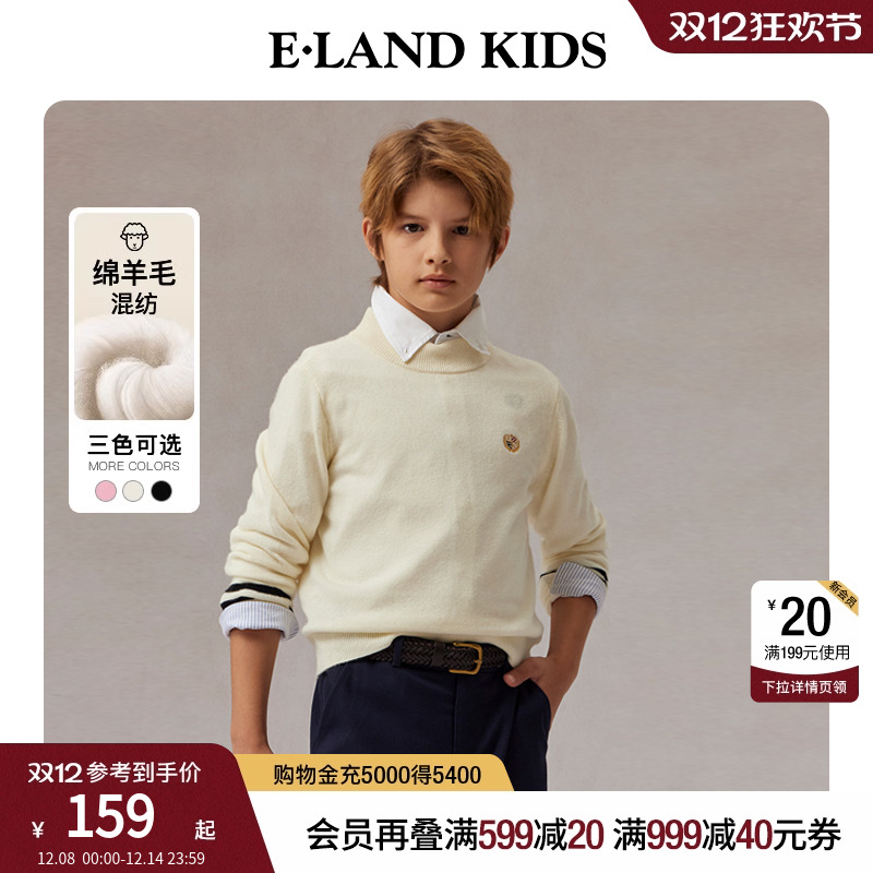 elandkids男女童半高领针织衫