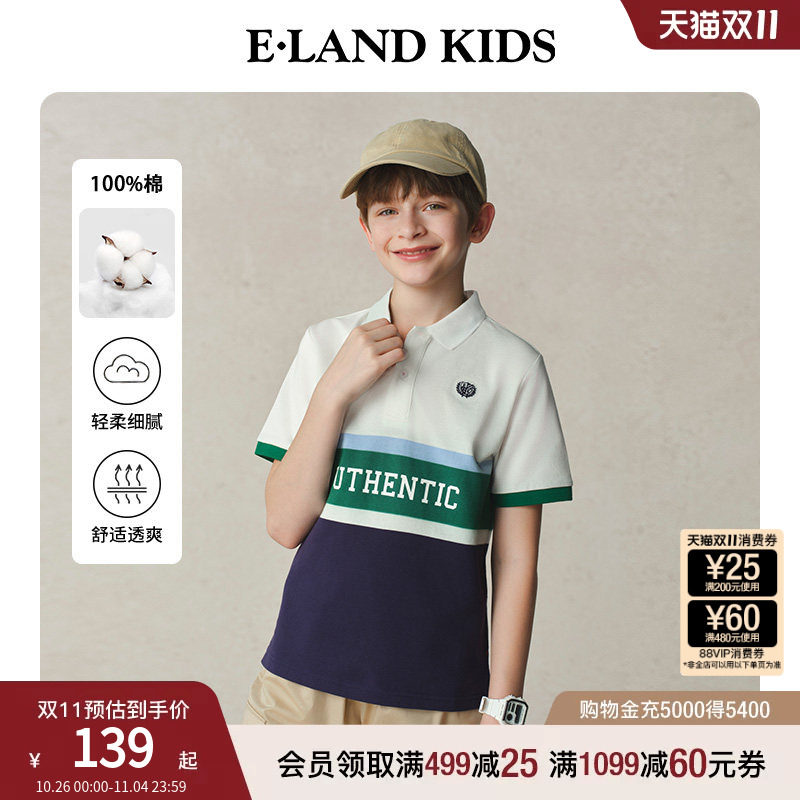 【100%棉】eland kids衣恋童装男童POLO衫夏季休闲条纹短袖T恤