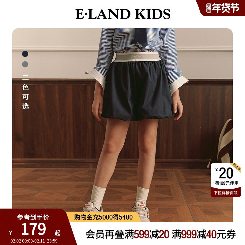 eland kids衣恋童装女童束口短裙春秋季时尚休闲弹力松紧腰