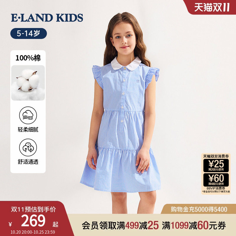 【100%棉】eland kids衣恋童装女童连衣裙26夏新品MIU系条纹裙子