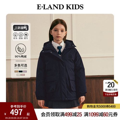 elandkids男女童刺绣连帽羽绒服