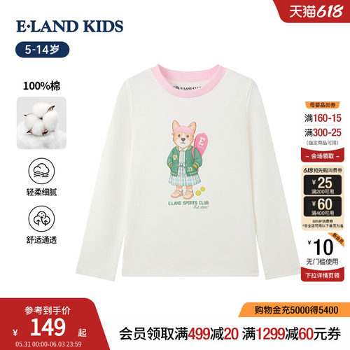elandkids女童休闲圆领撞色T恤