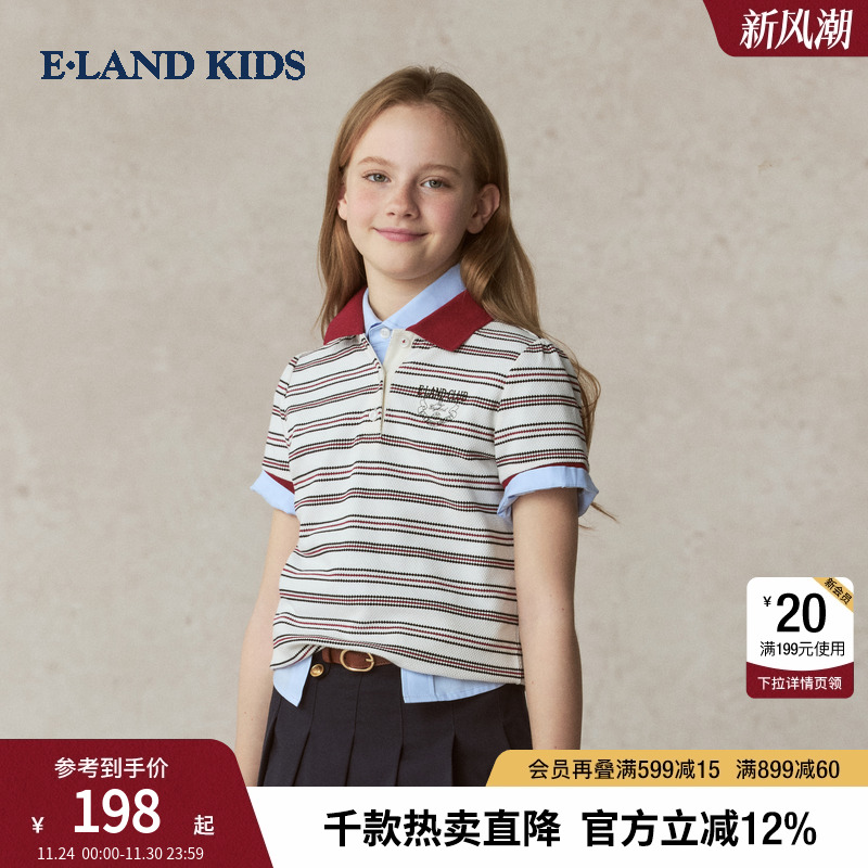 elandkids衣恋女童POLO衫