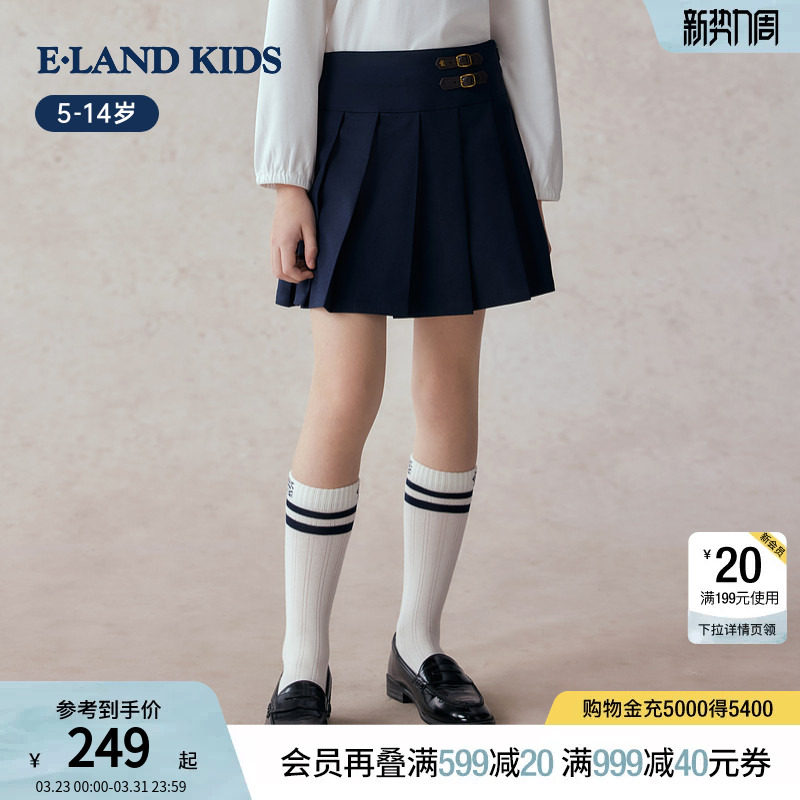 eland kids衣恋童装女童短裙春秋季英伦学院风裙子百褶裙半