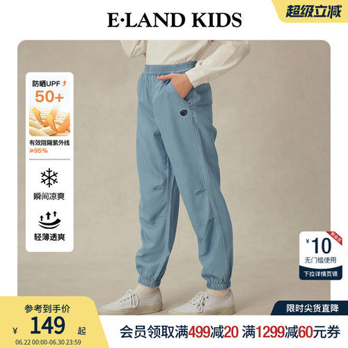 【防晒】elandkids男女童牛仔裤