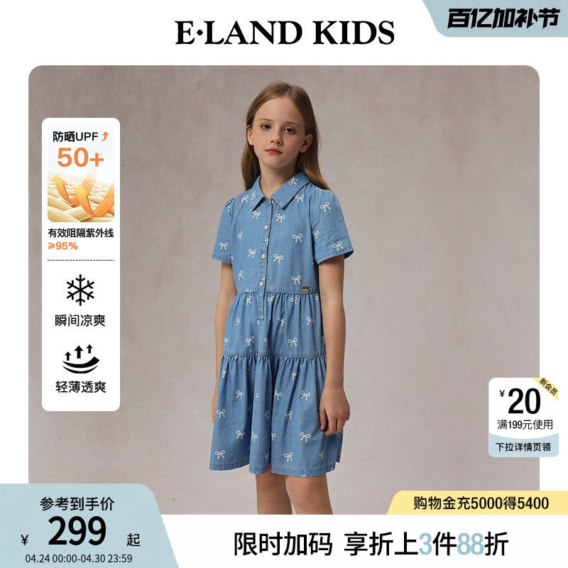 eland kids衣恋童装女童裙子夏季休闲学院风时尚甜美蓝色连衣裙