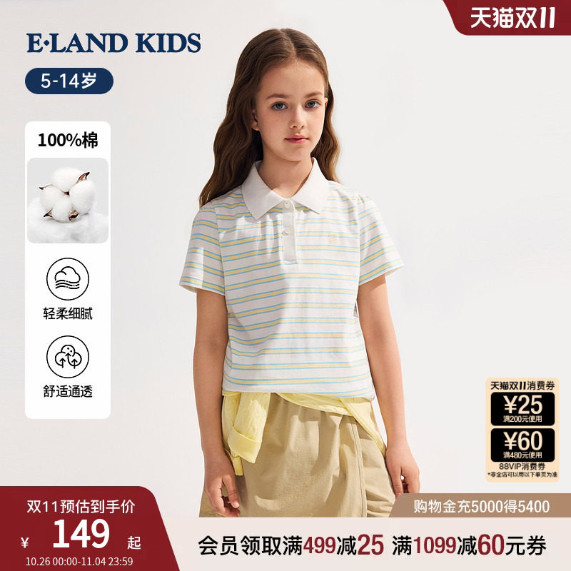 【100%棉】eland kids衣恋童装女童POLO衫26年夏新品条纹翻领短袖