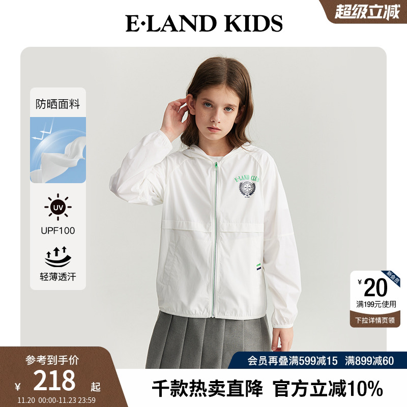 elandkids男女童休闲连帽夹克