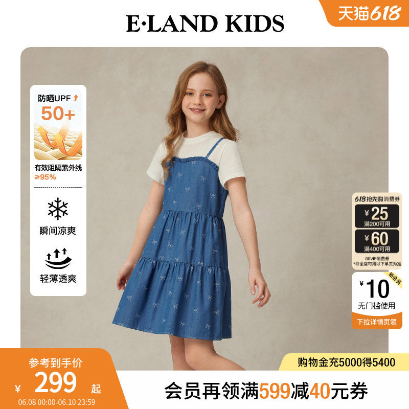 【冰感防晒】eland kids衣恋童装女童连衣裙夏学院风假两件牛仔裙