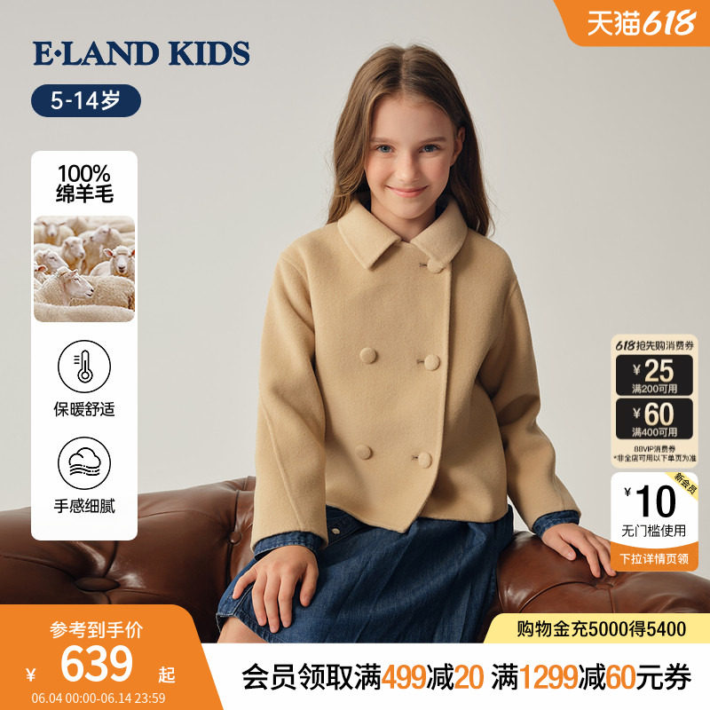 【100%绵羊毛】eland kids衣恋童装女童呢大衣秋冬季翻领短款外套