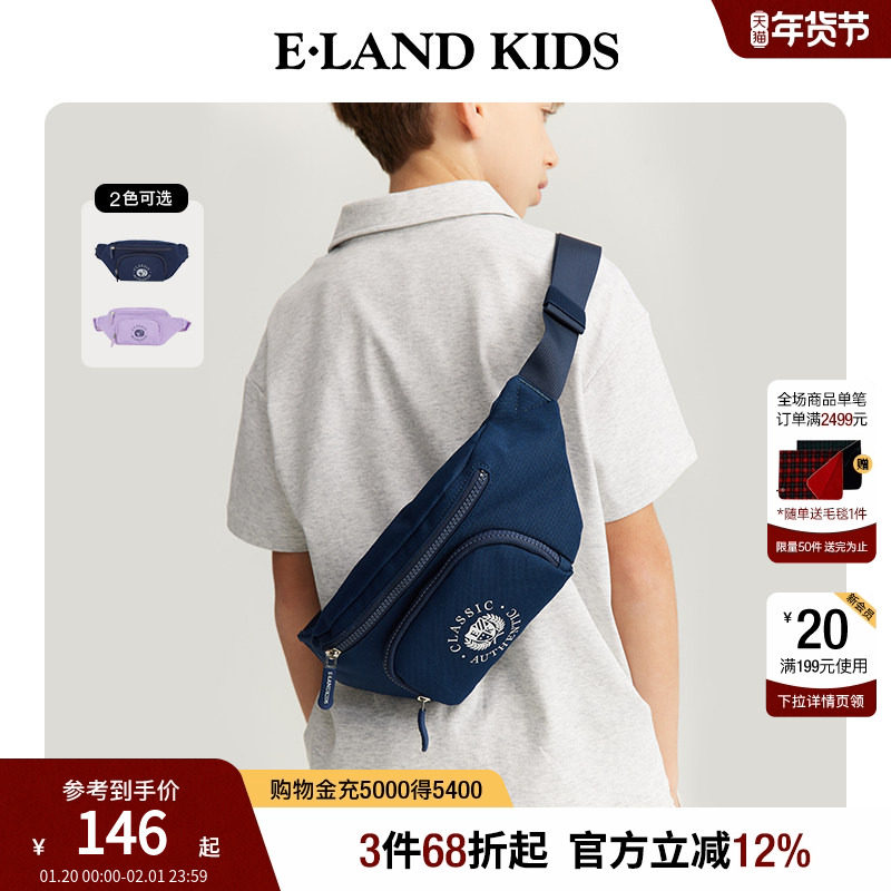 eland kids衣恋童装男童女童斜挎包春秋学院风印花胸包休闲腰包,童装/婴儿装/亲子装,包包,淘宝优惠券,粉丝福利购,淘宝优惠卷