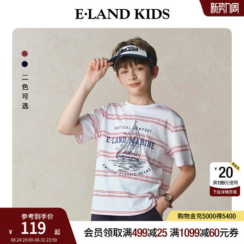 elandkids男童帆船印花条纹T恤